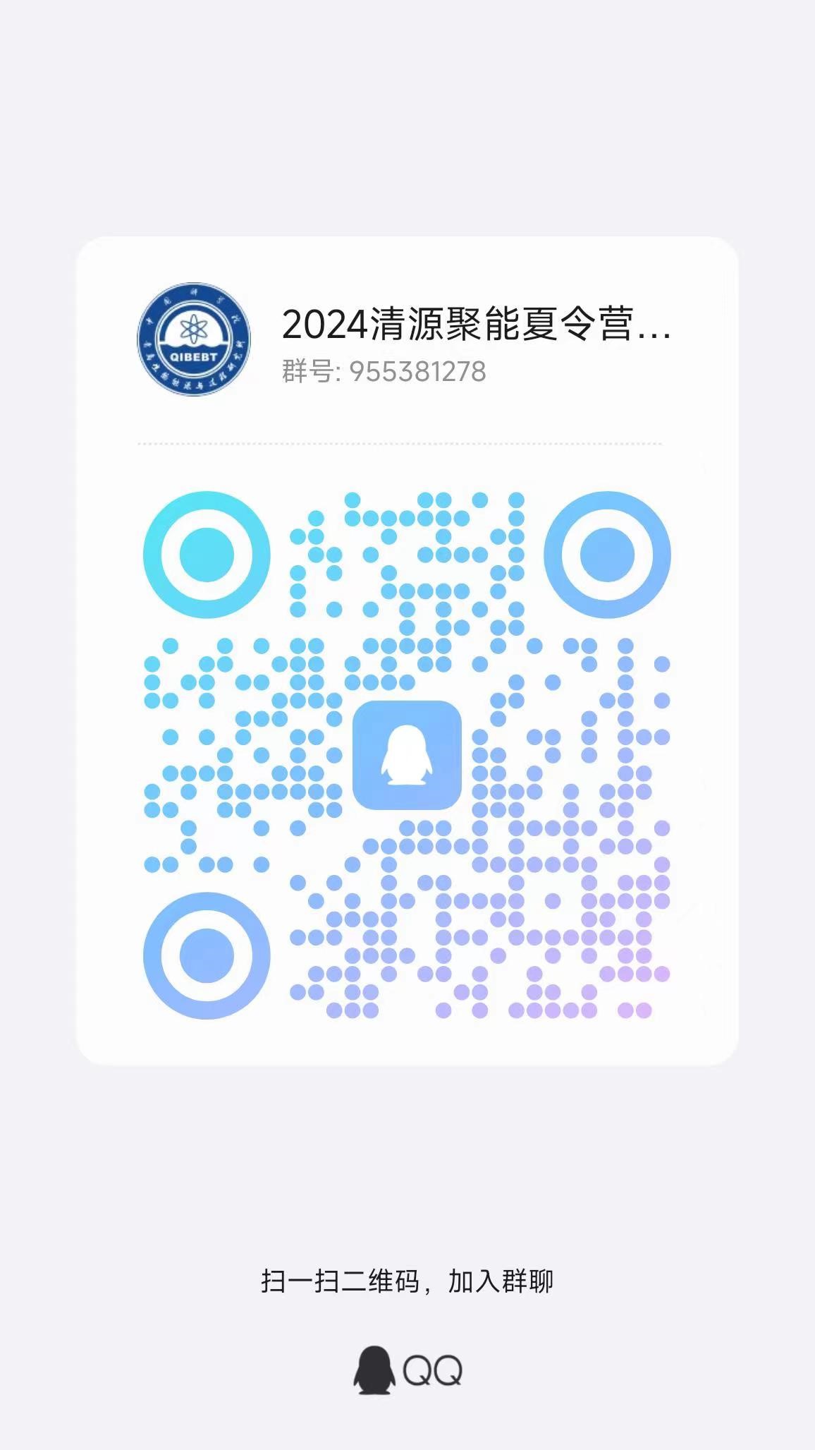 青岛能源2.jpg