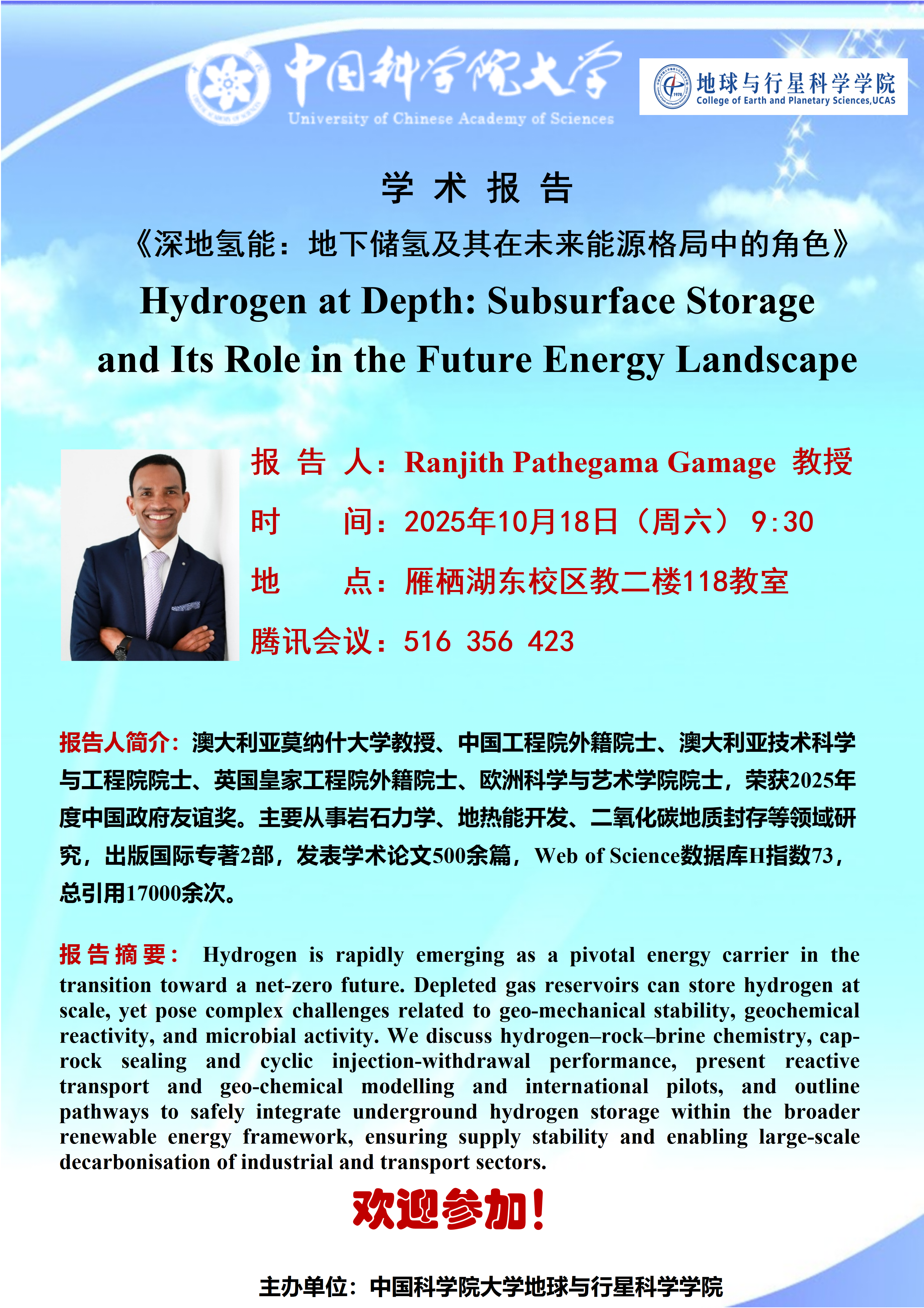 10.18-学术报告海报(1).png
