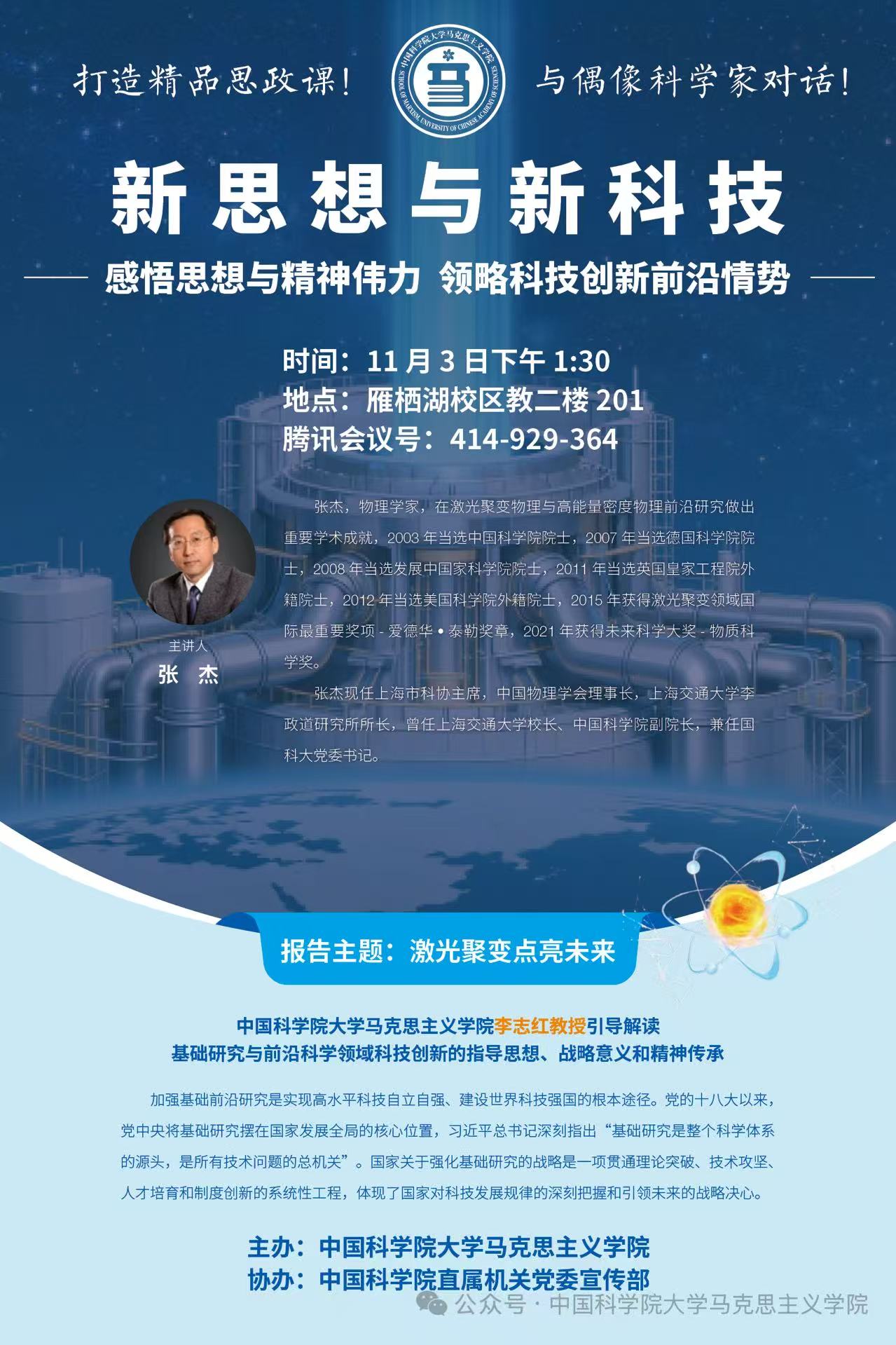 微信图片_20251103113658_60_129.jpg