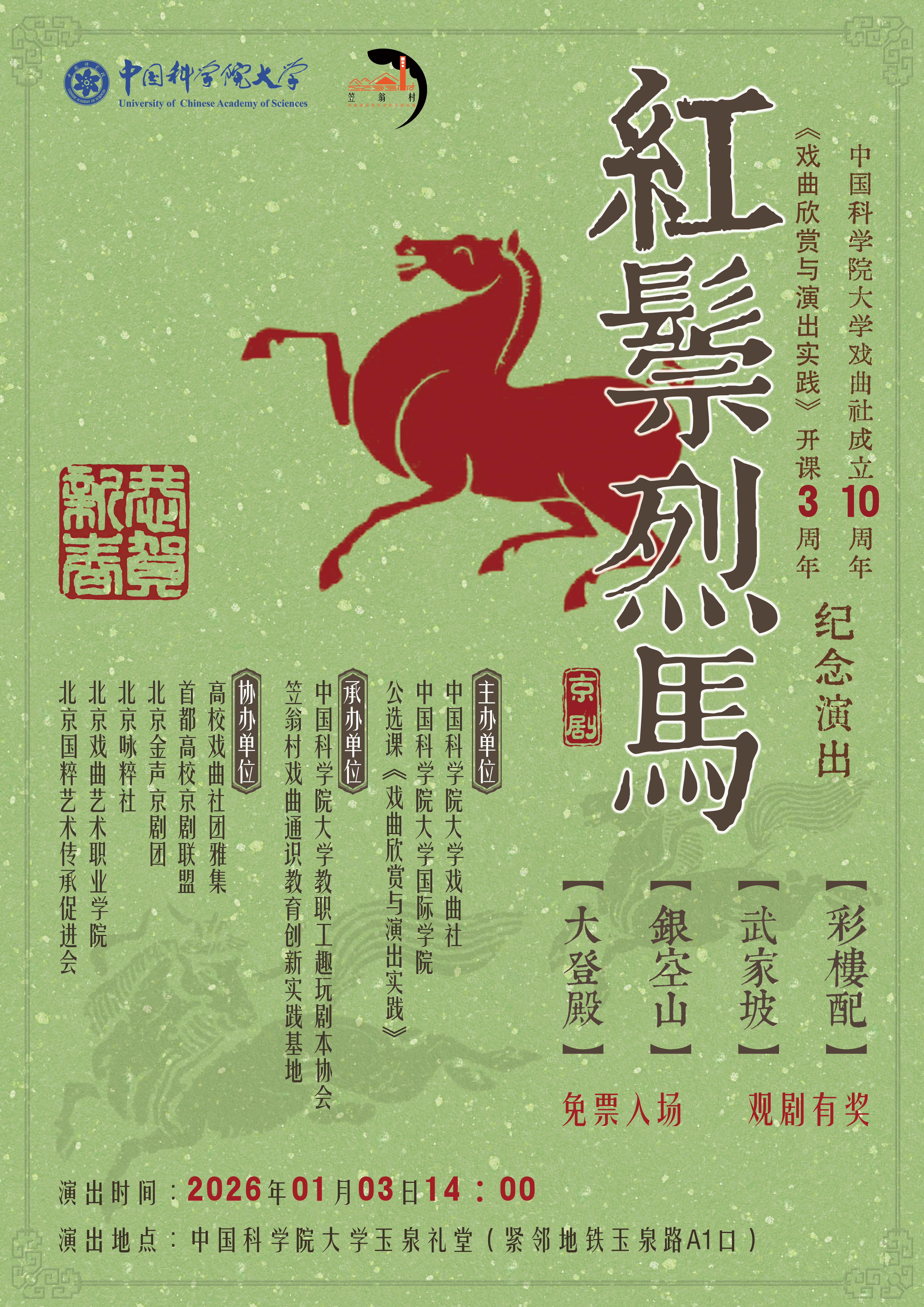 《红鬃烈马》终版海报(小图).jpg