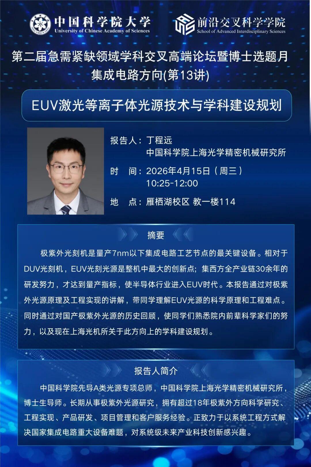 丁程远(1).jpg