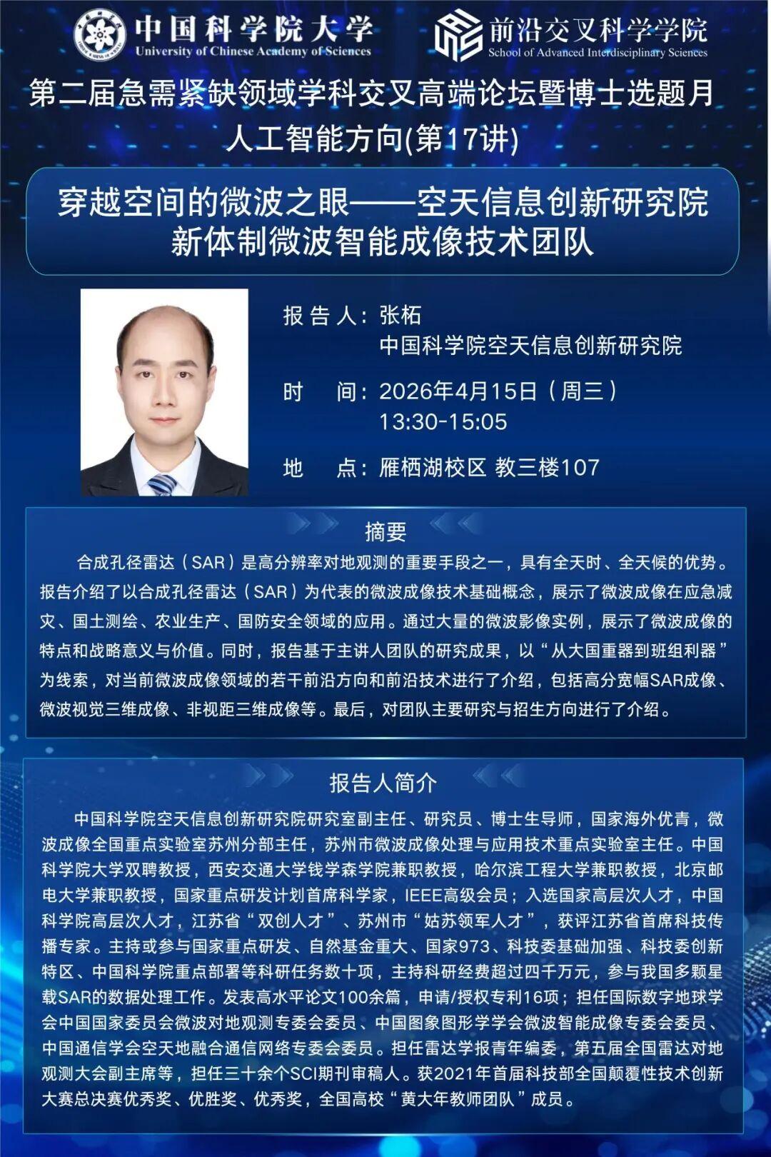 张柘(1).jpg