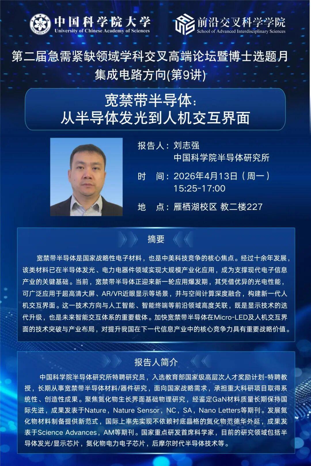刘志强(1).jpg