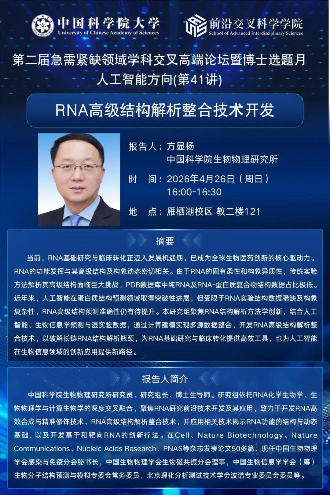 方显扬(1).jpg