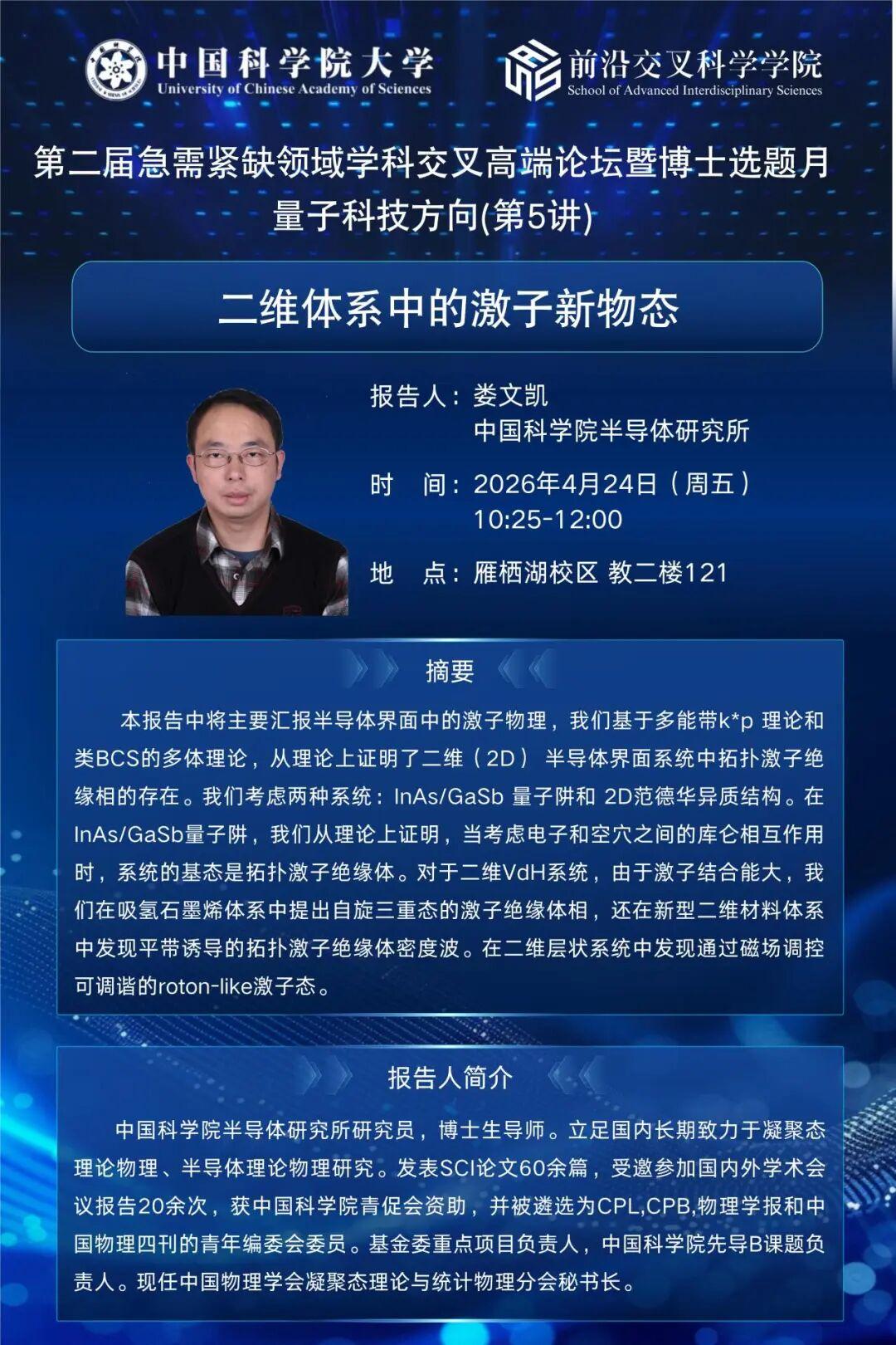 娄文凯(1).jpg