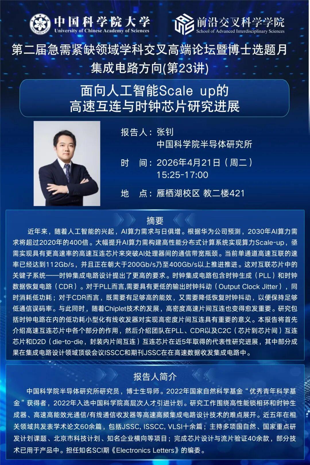 张钊(1).jpg