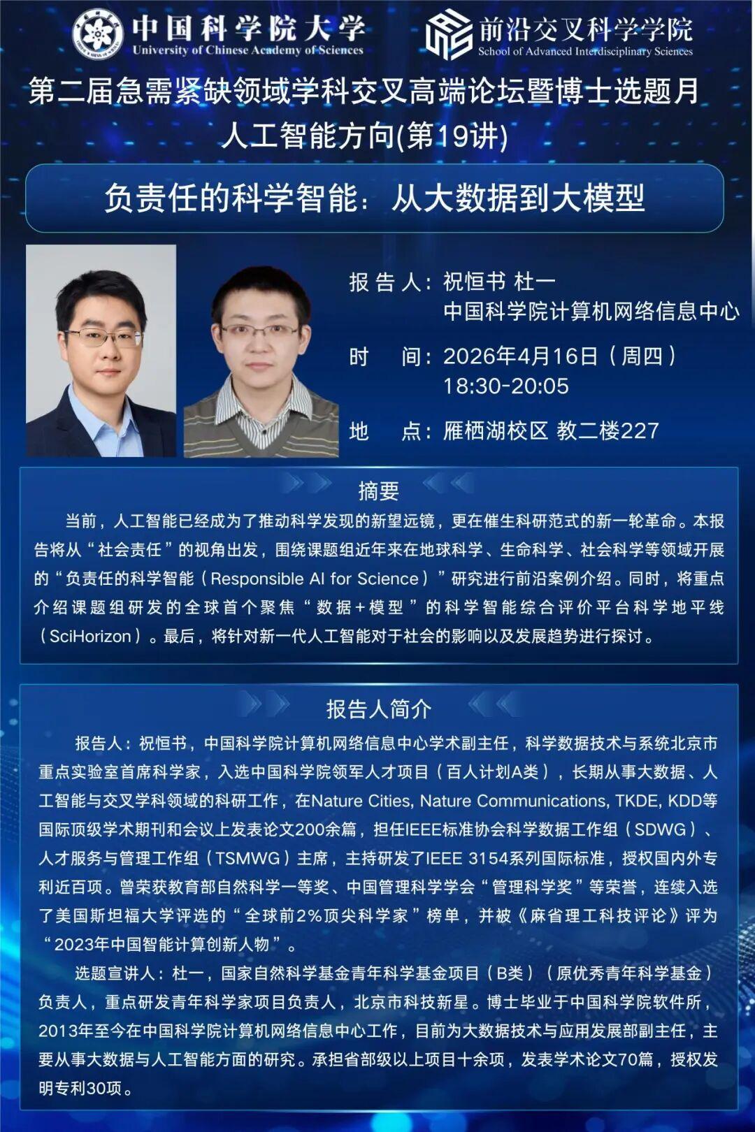 祝恒书(1).jpg
