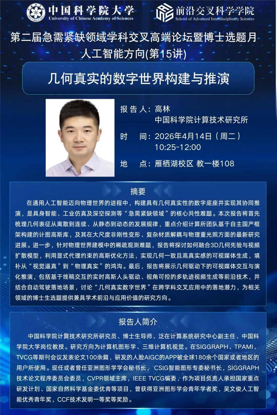 高林(1).jpg