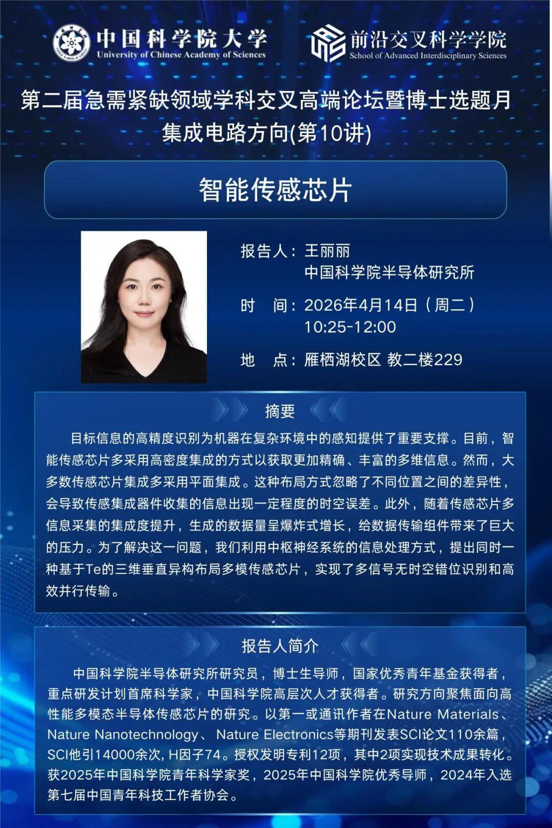王丽丽(1).jpg