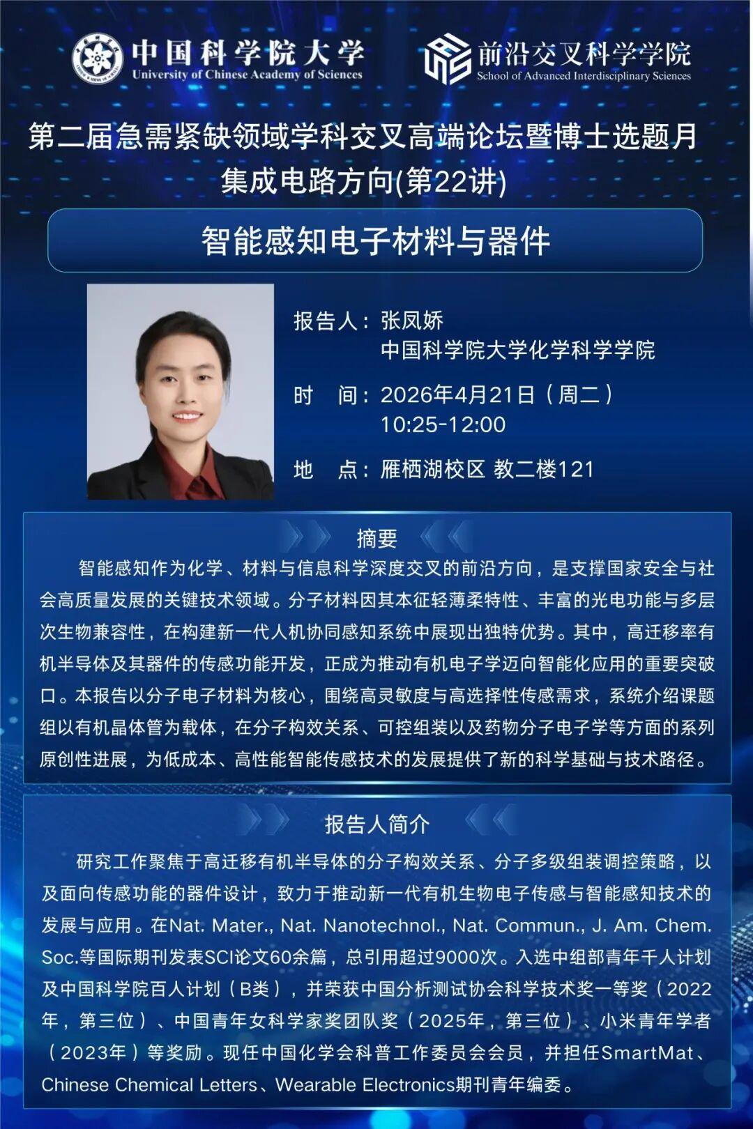 张凤娇(1).jpg