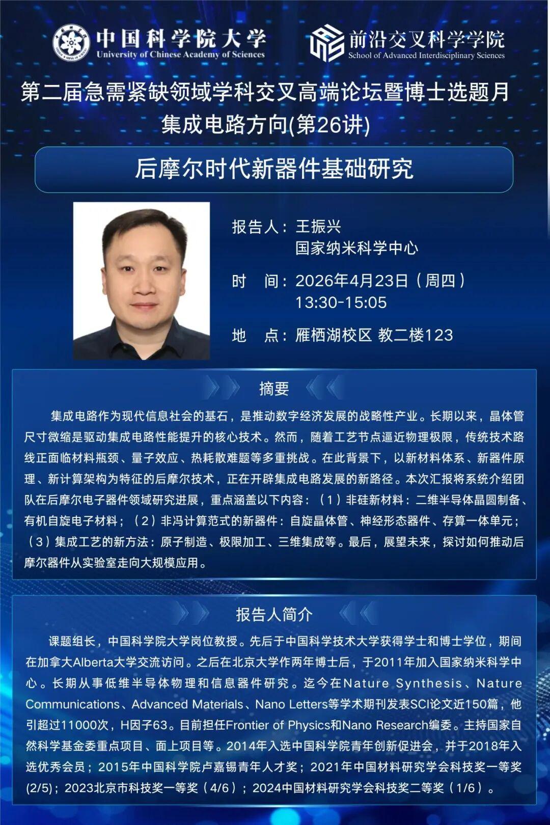 王振兴(1).jpg