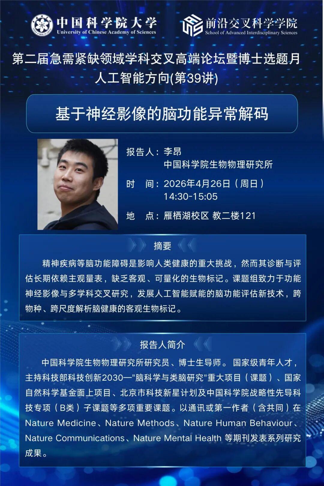 李昂(1).jpg