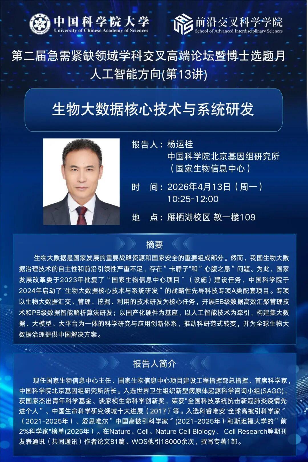 杨运桂(1).jpg
