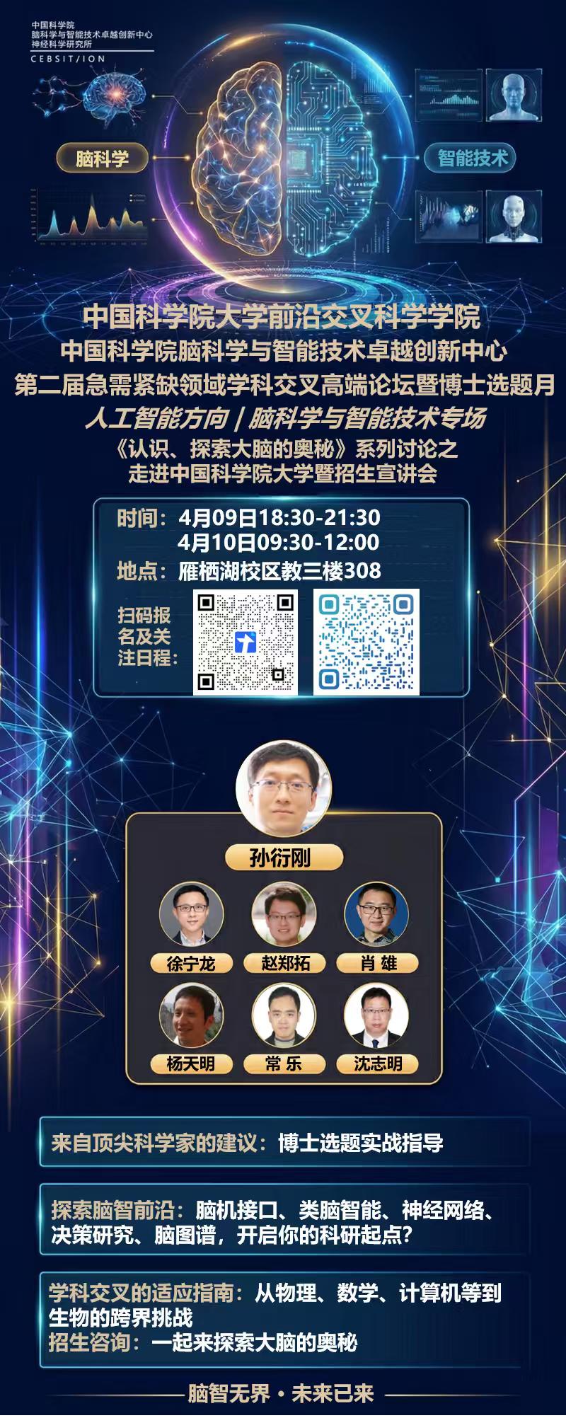 脑科学(1).jpg