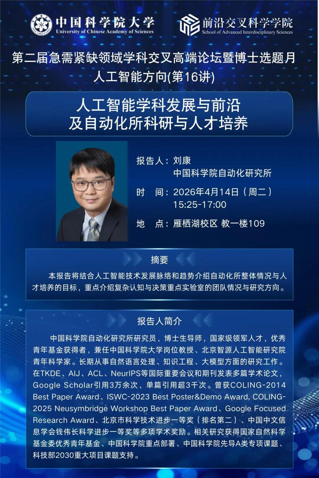刘康(1).jpg