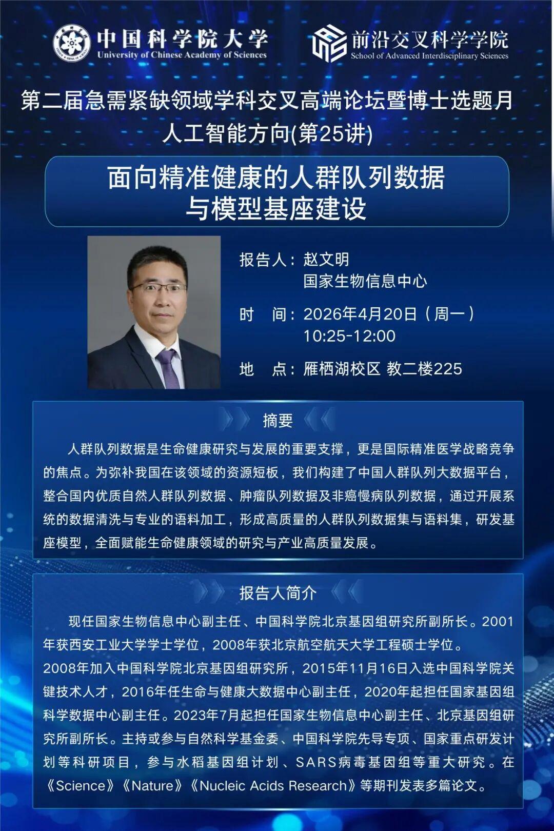 赵文明(1).jpg