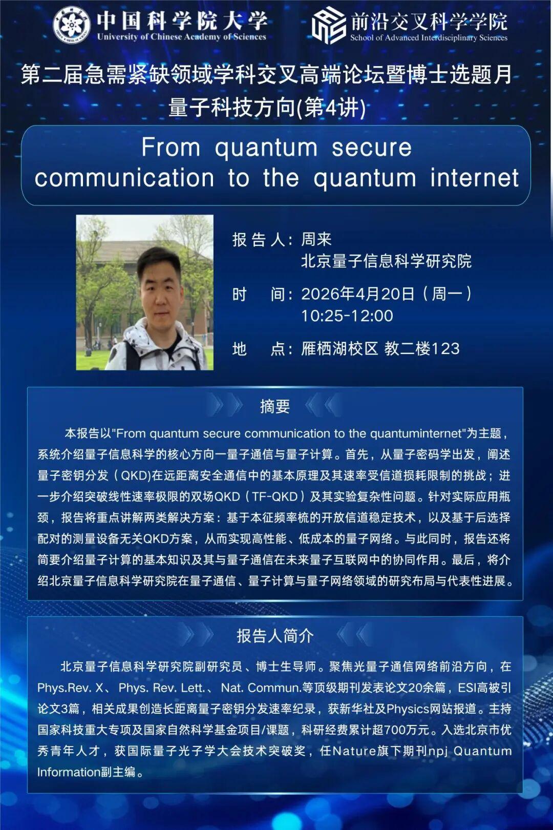 周来(1).jpg