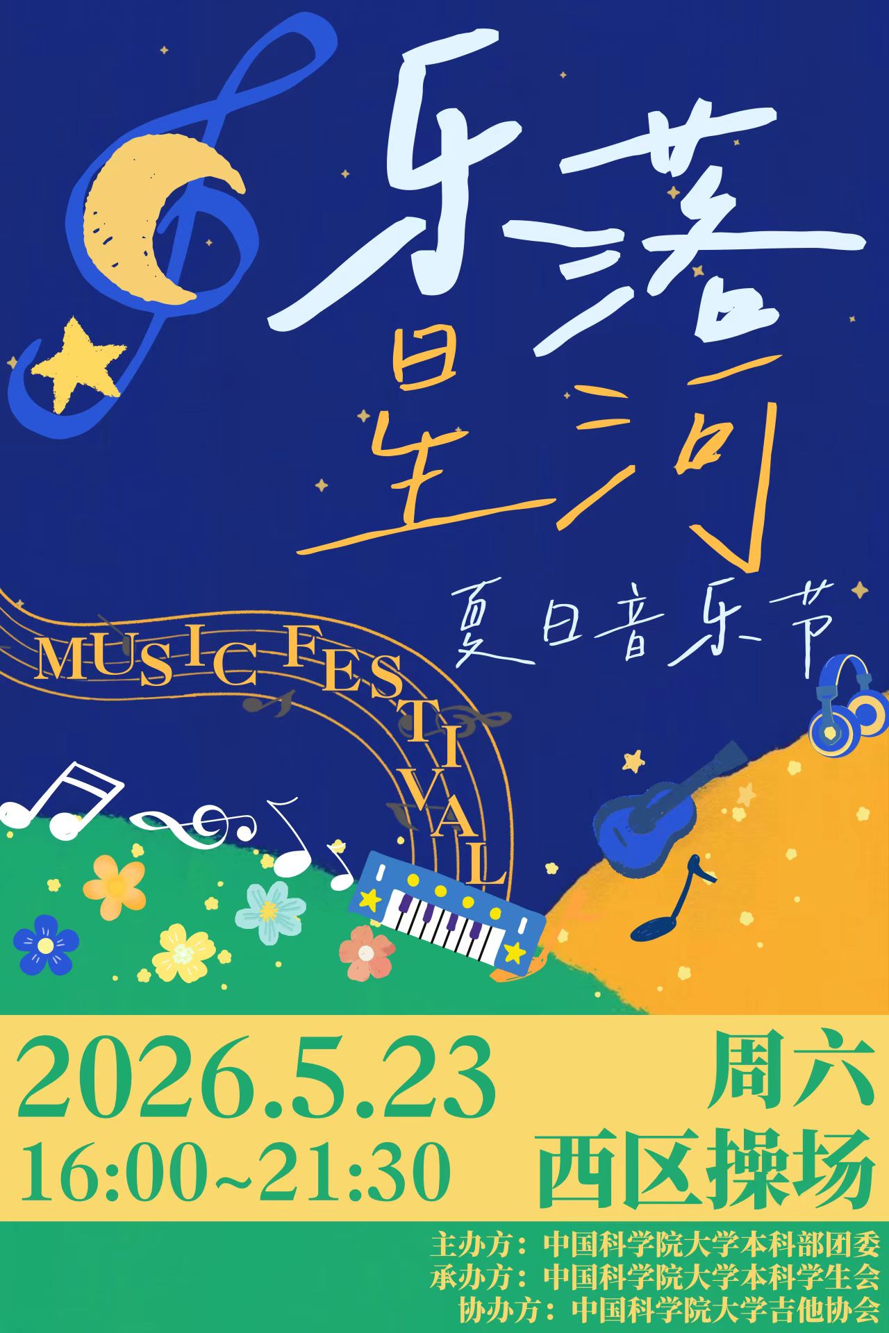 海报1.jpg